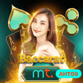 Baccarat AHT09 MT Live
