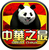 Great China 3WIN8
